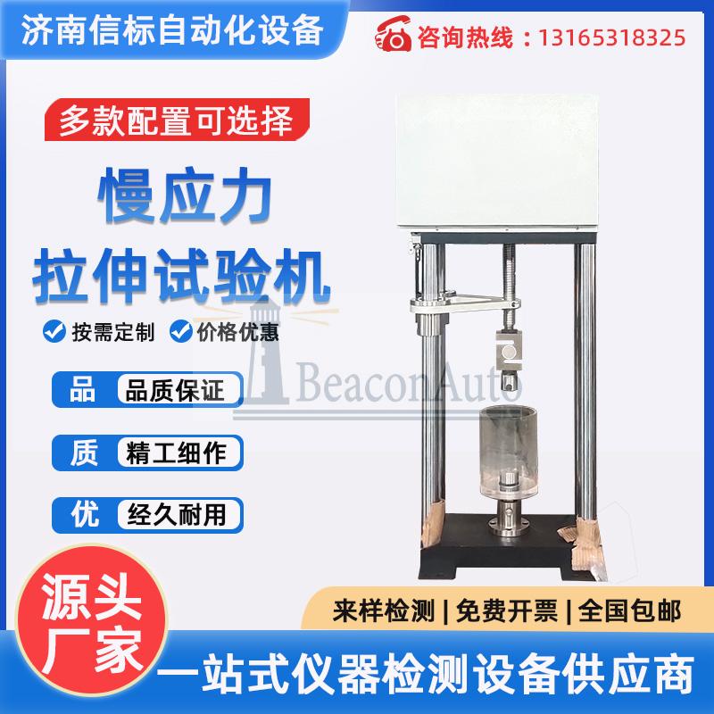 慢應(yīng)變速率拉伸應(yīng)力腐蝕試驗(yàn)機(jī)絕緣子芯棒腐蝕破壞性能